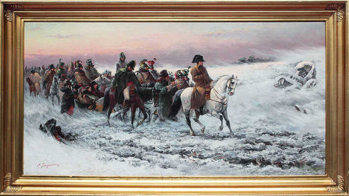 Стоянов Пётр Стоянович. Отступление Наполеона из России в 1812 г. 